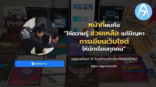 AppzStory